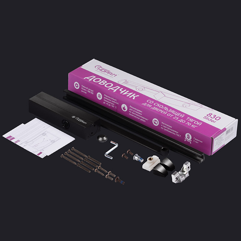 Комплектация и упаковка Дверной доводчик со скользящей тягой 830 Slider цвет Черный Нора-М